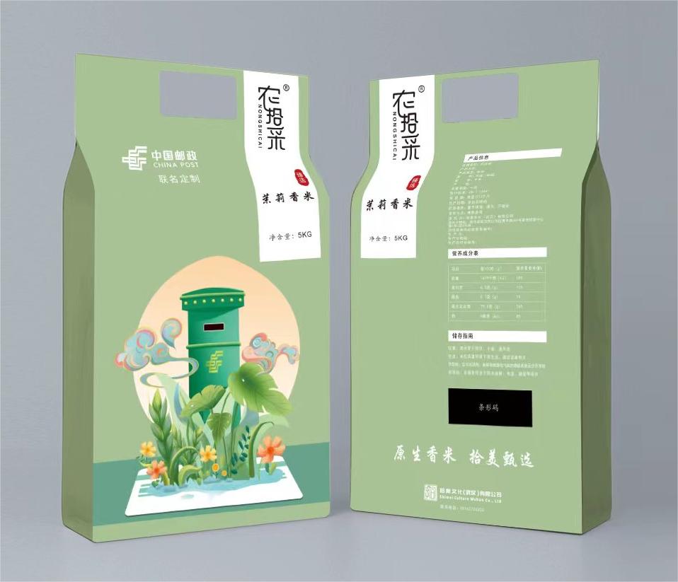 农拾采大米定制款（均可按需定制）